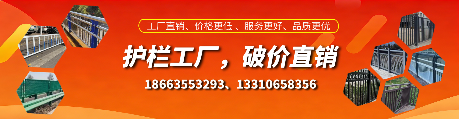 神农架护栏厂家